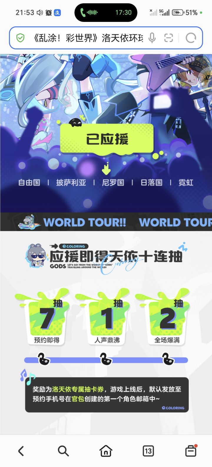 24张票为啥还不发我啊截图