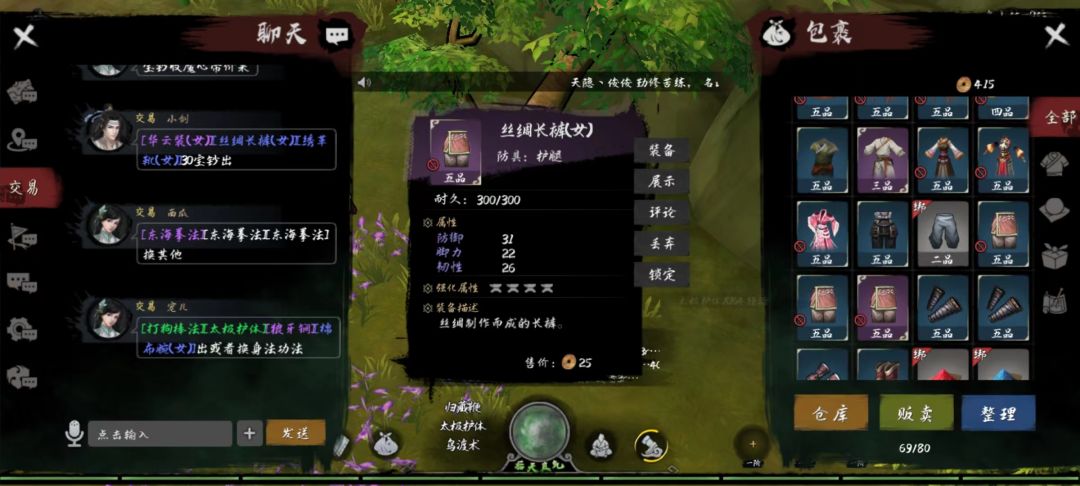 报名排雷群 8