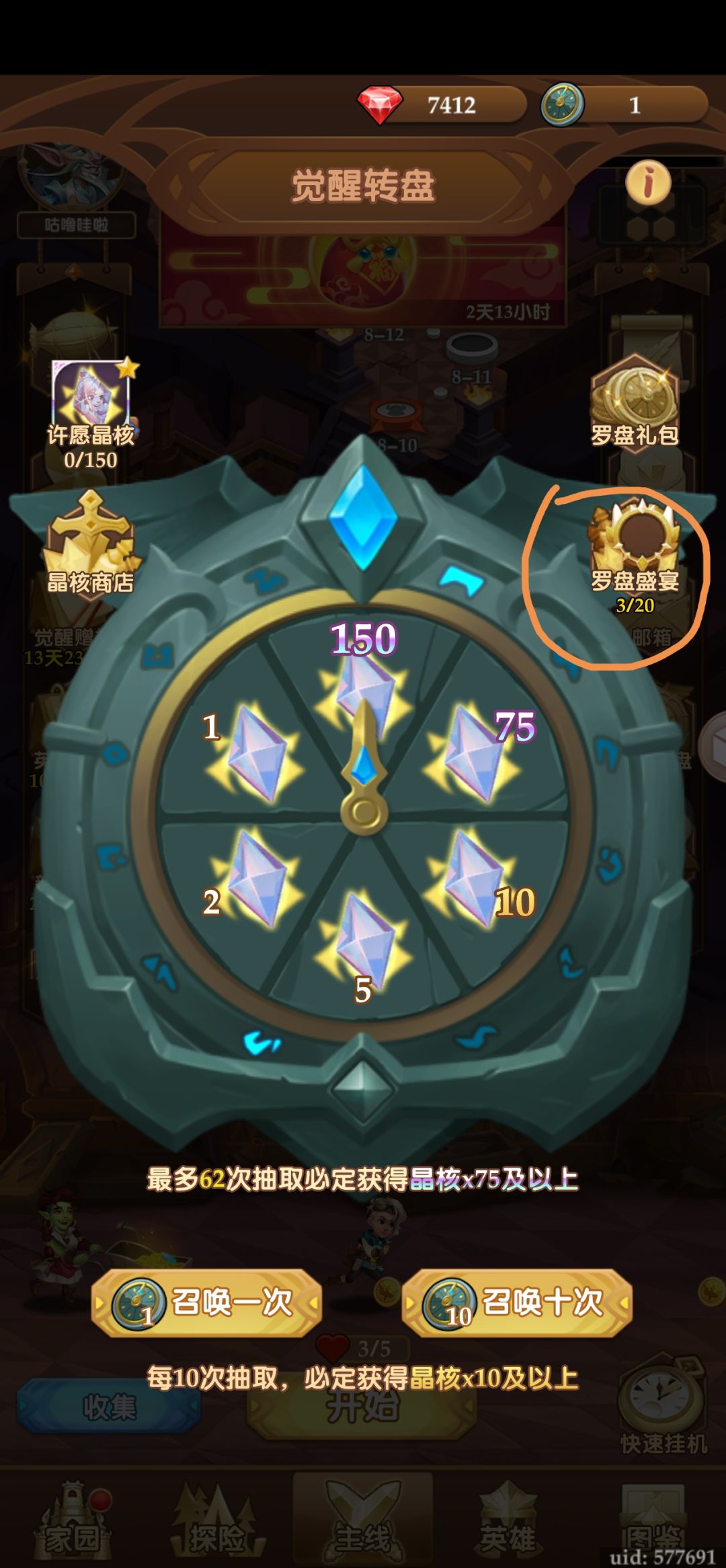 BUG 反馈 2