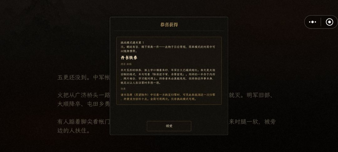 全通关结局完成 2