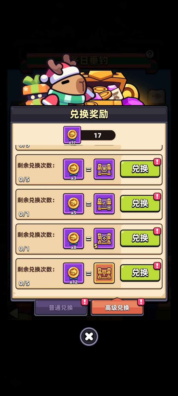 钓鱼这金币换什么好截图
