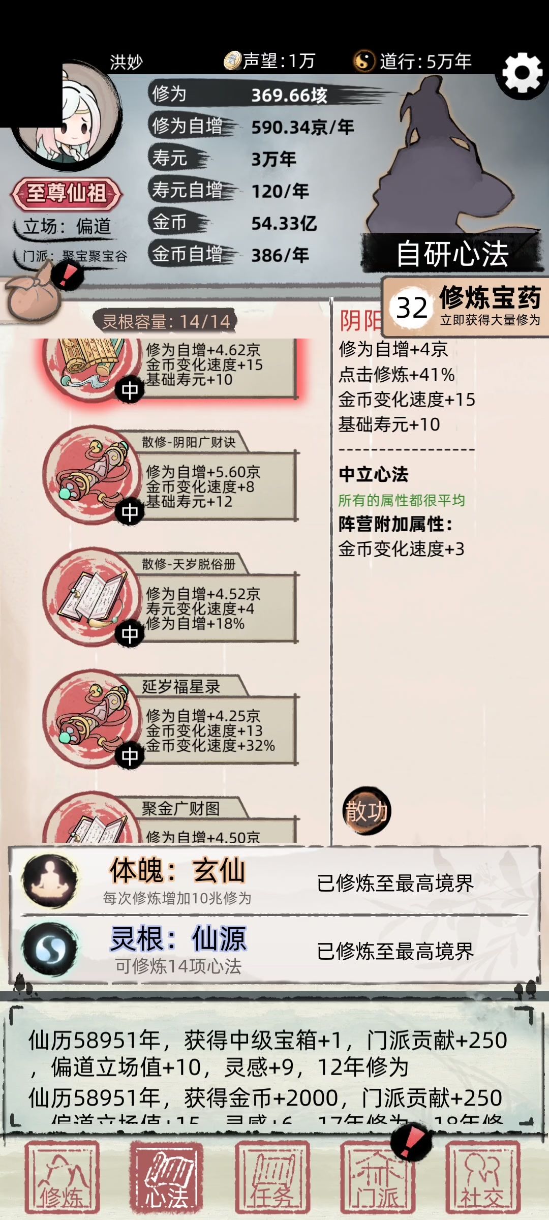 玩到头了 1