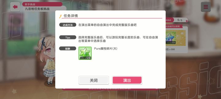 这个任务怎么完成截图