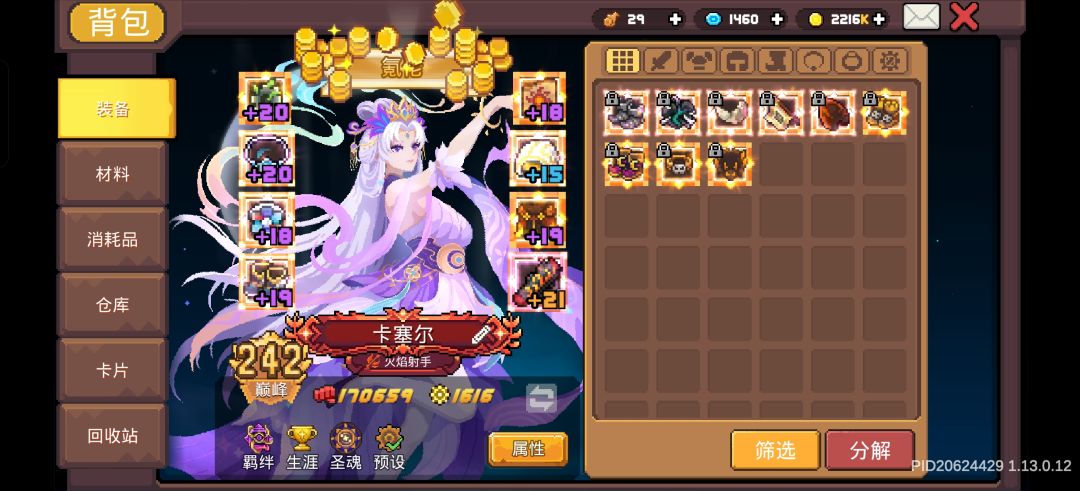 迷城5和秘藏8的守门boss打不过 2
