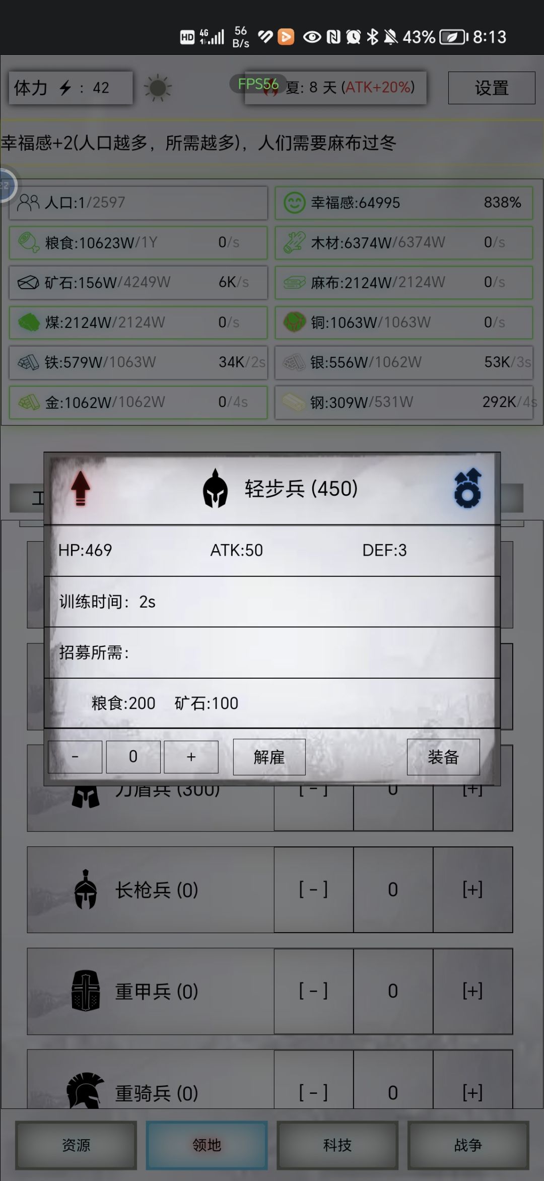 第九天,新手村还没出 2