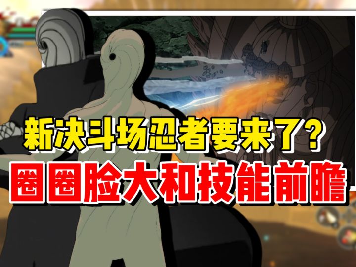 【全网最细】盗版真数千手启动!来看看这位新五遁大师!截图