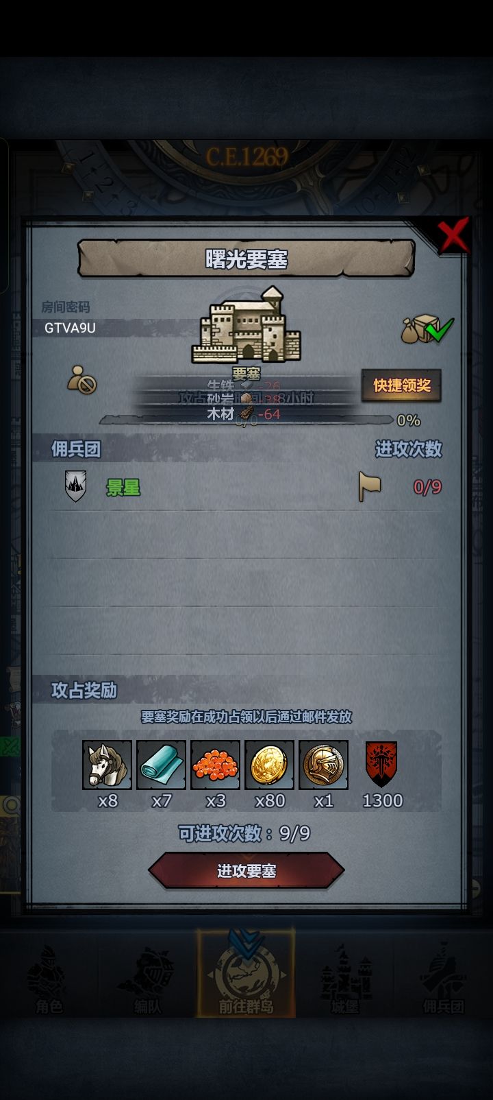 萌新日车 2