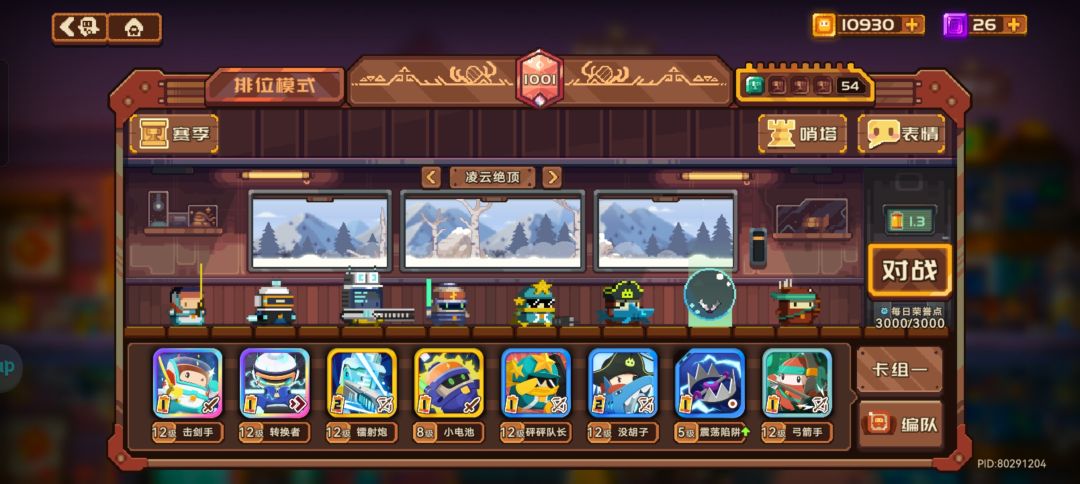 呃这套卡一晚上从10.2打到传奇一千🌚截图