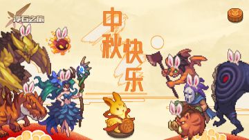 社区福利①——祝大家中秋节快乐~