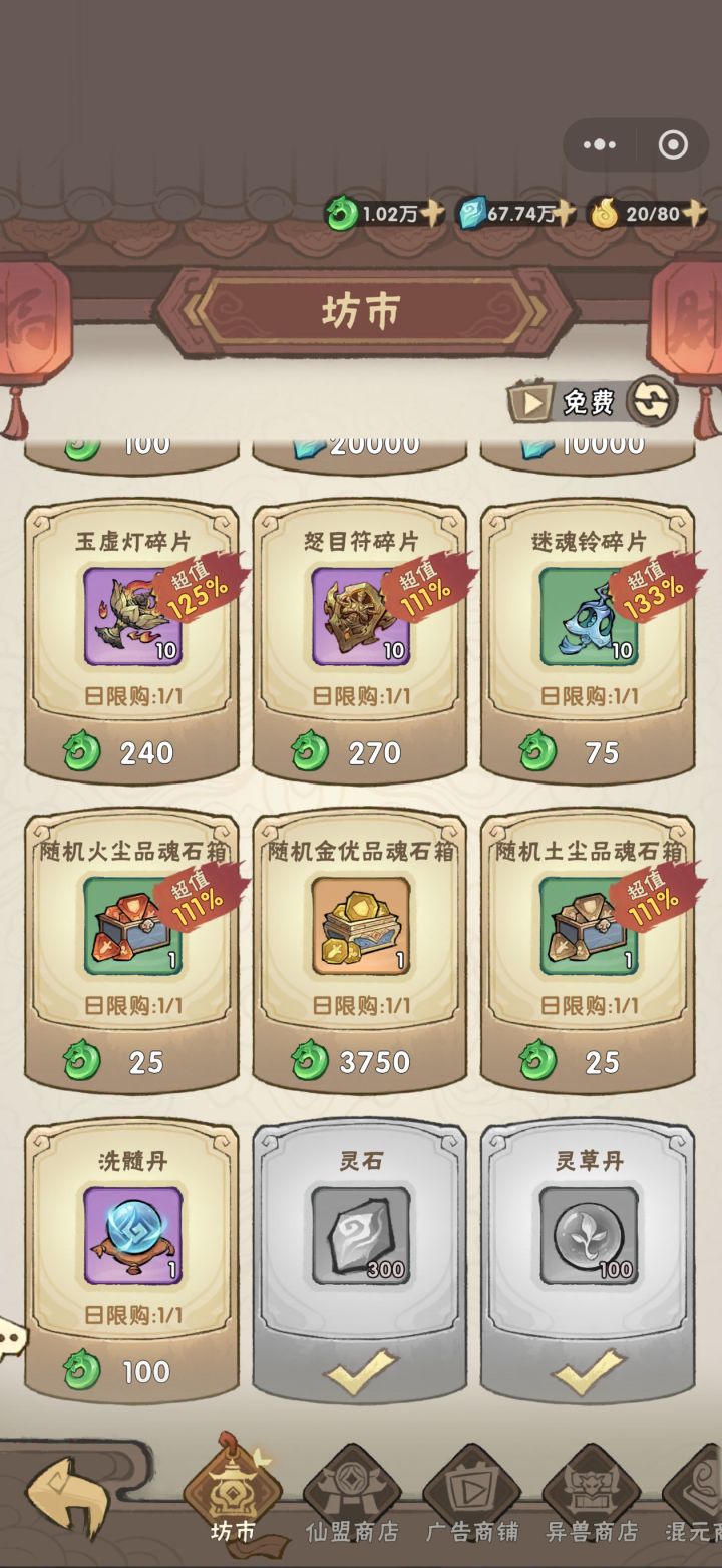 为什么折扣都没得截图