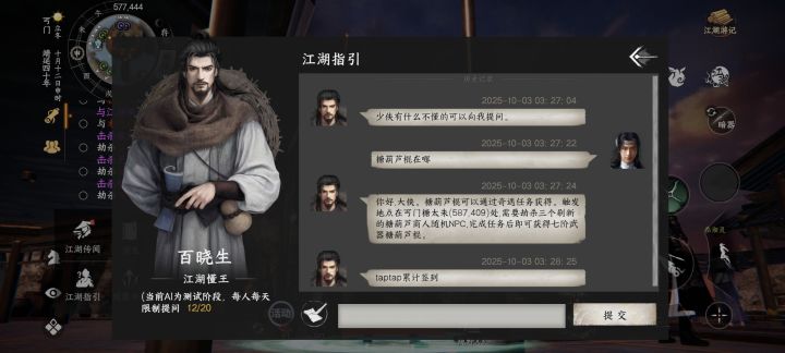 谁知道这个奇遇怎么做触发不了截图