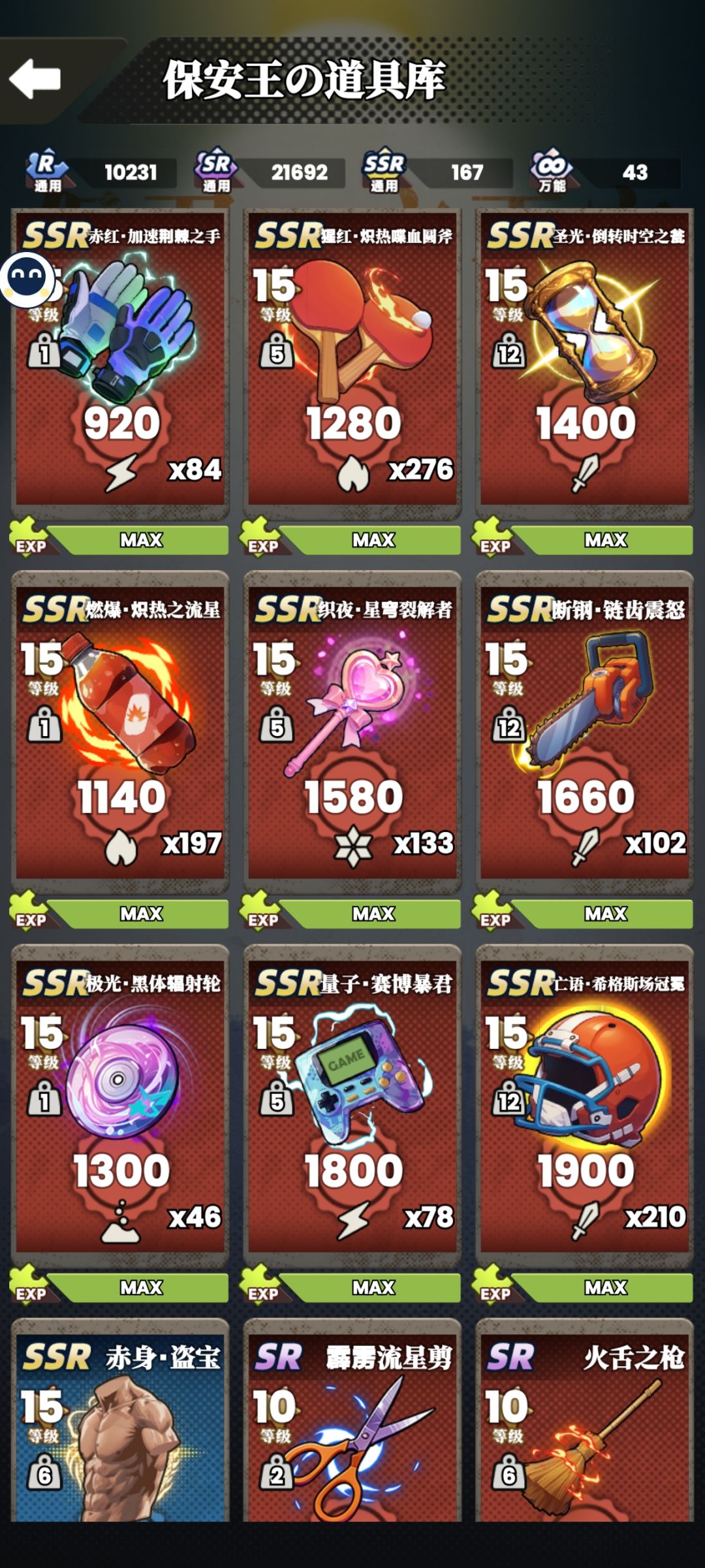 难道我是地狱倒霉鬼? 1