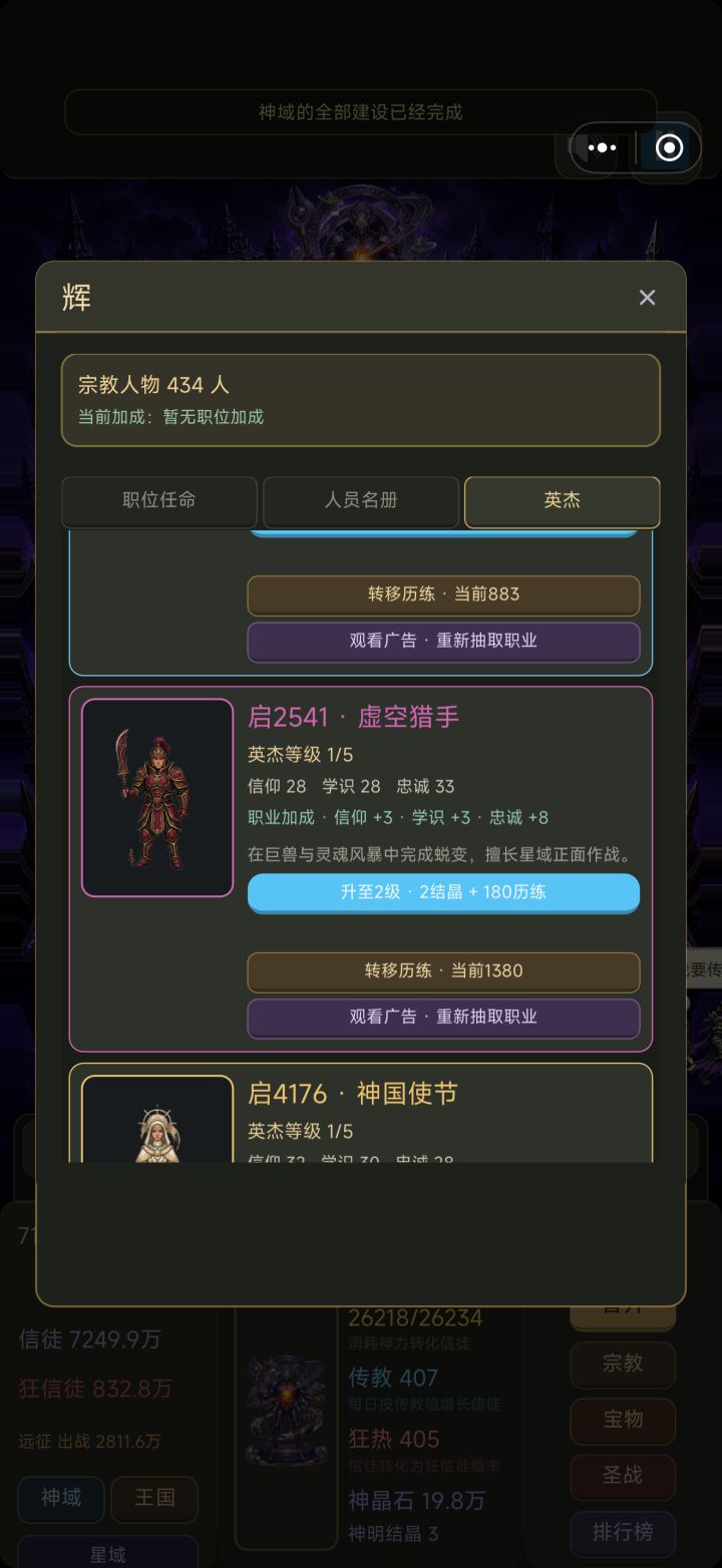 苹果17pro max还是转移不了历练截图