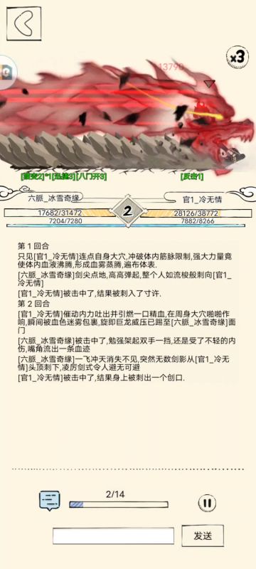 伊贺体术攻略