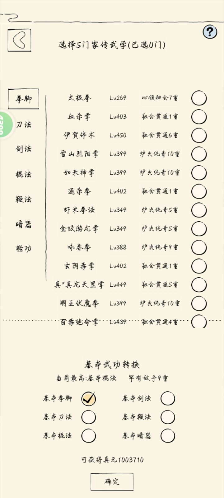 躺不动了截图