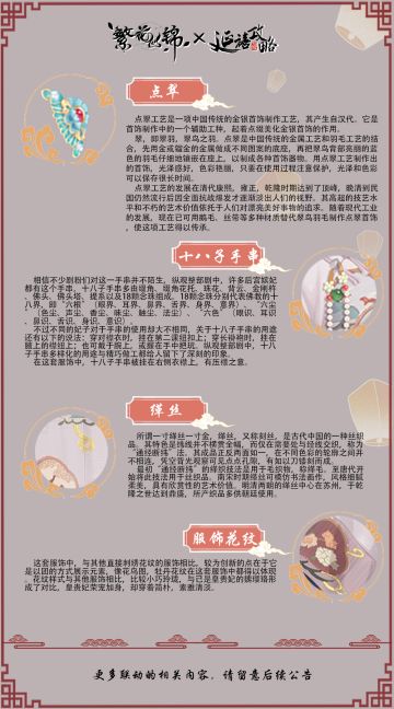 联动科普｜藕色缂丝常服