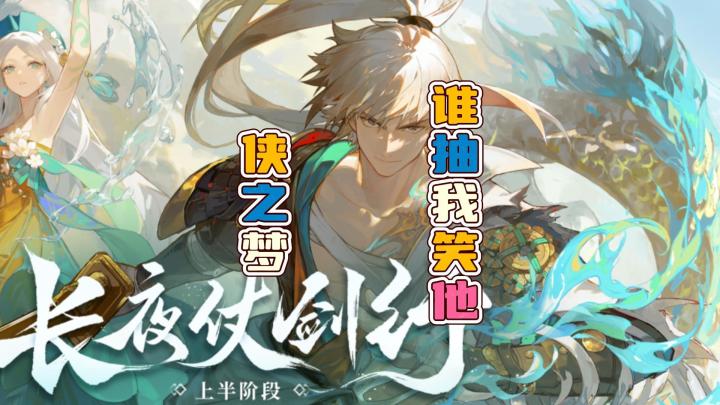 无尽梦回侠之梦等于“小丑”截图