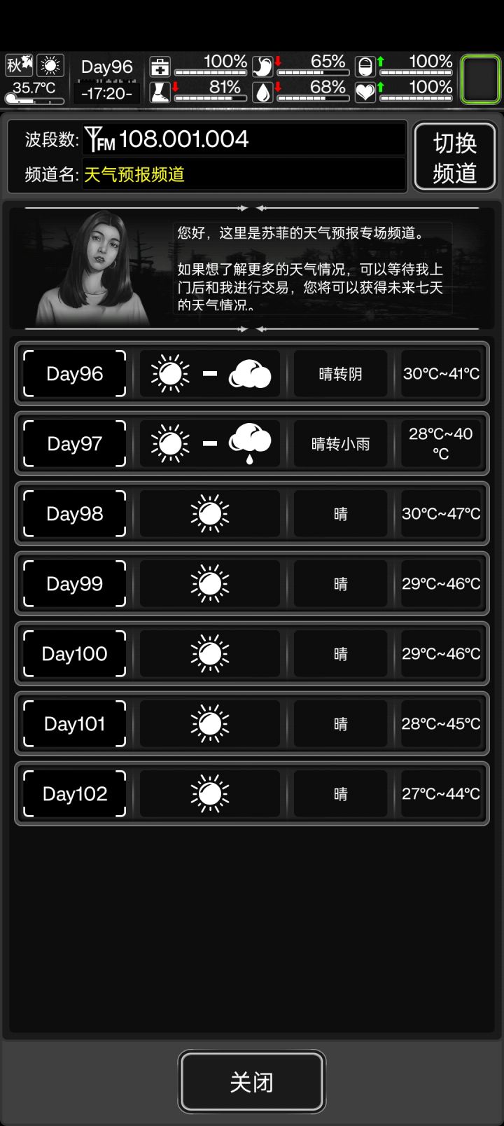 有种不详的预感……截图