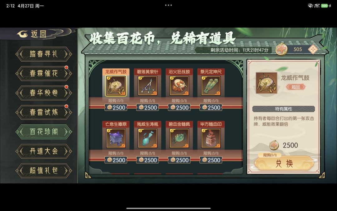 新人求指导饰品 2