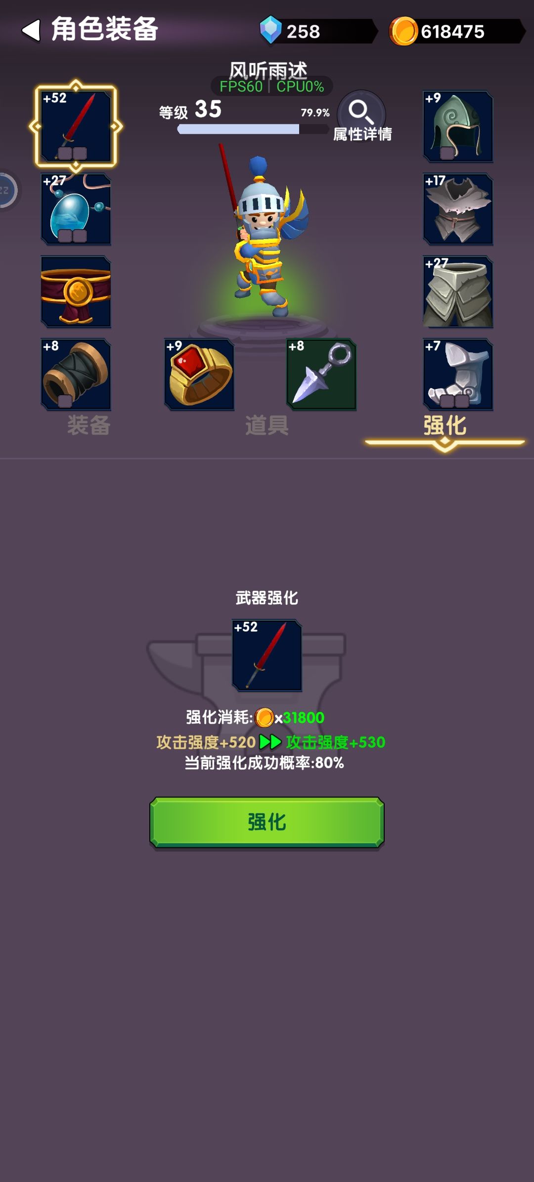 攻击强度 强化失效 2
