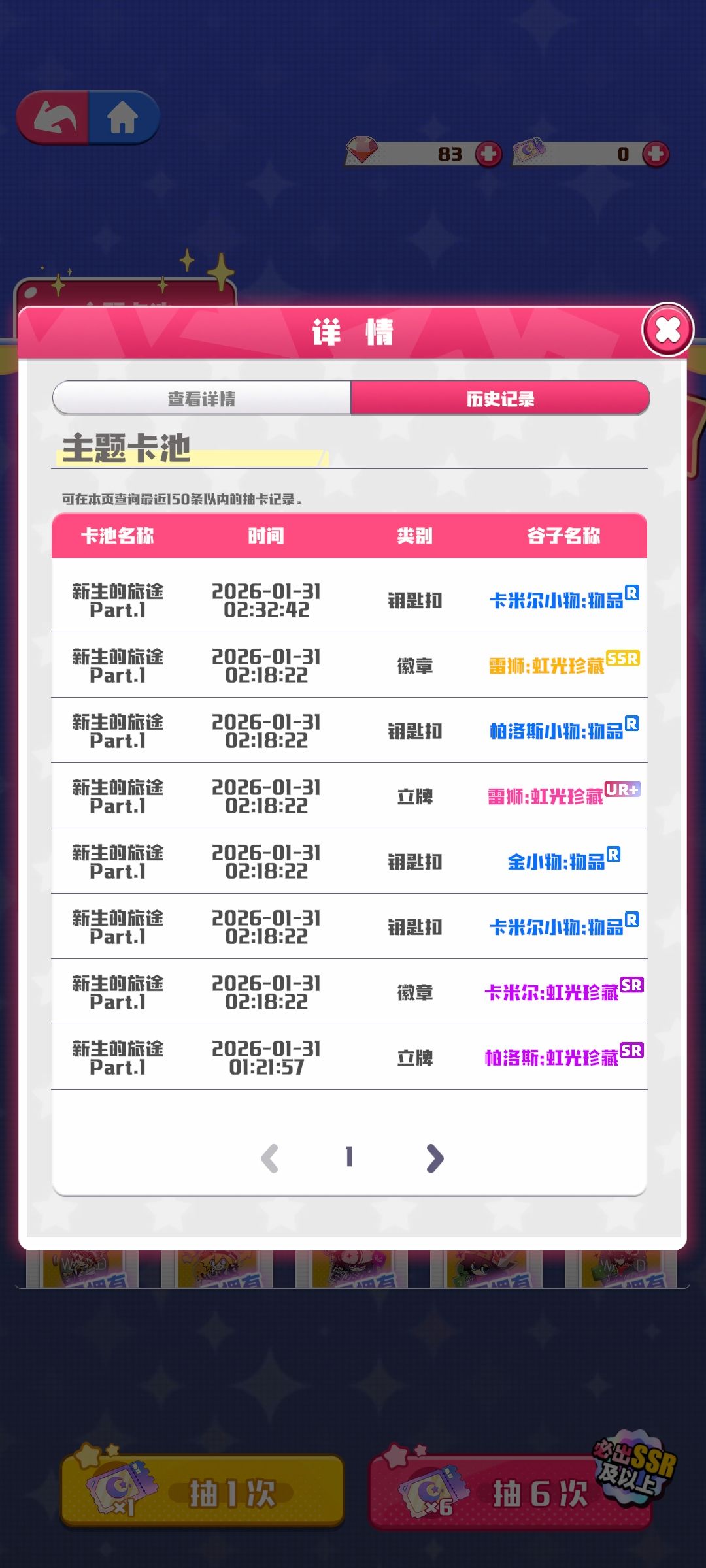 修一下,修一下 2
