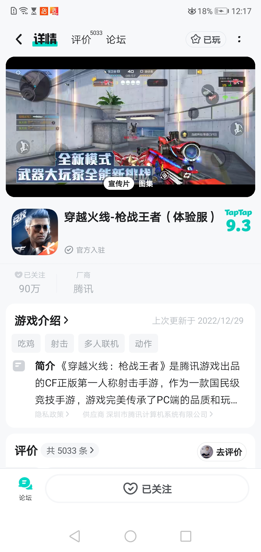 TapTap
