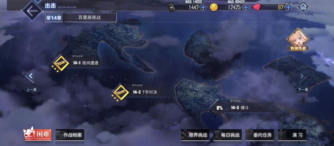 14-3怎么过 1