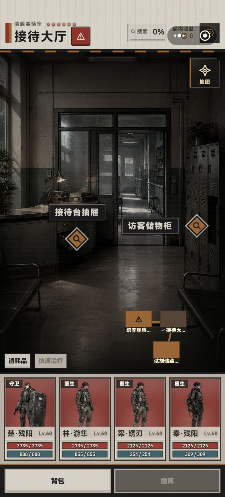 地图详解截图
