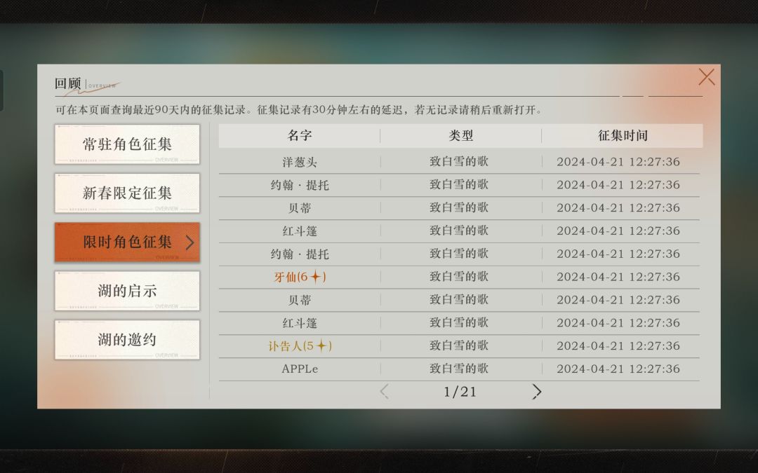 最近两次抽卡歪的,我只能说歪的好啊!!! 2