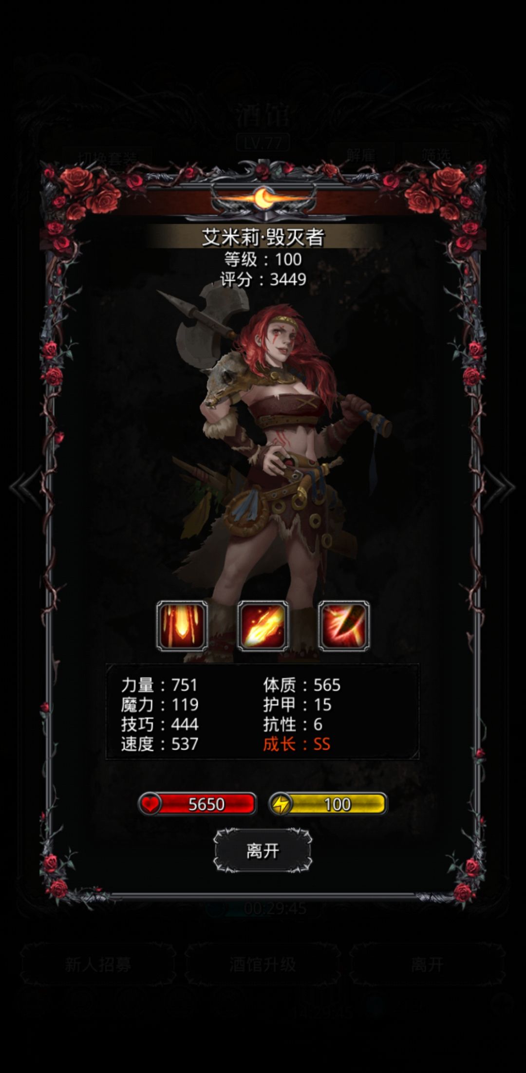 毁灭者 1