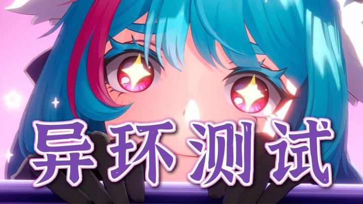 异环二测马上来?全体成女16+,玩法优化神速!点击抢资格!截图
