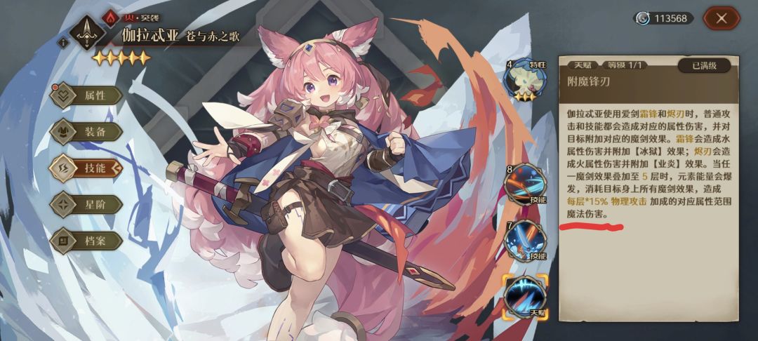 才发现双刀妹的印记伤害是魔法伤害 1