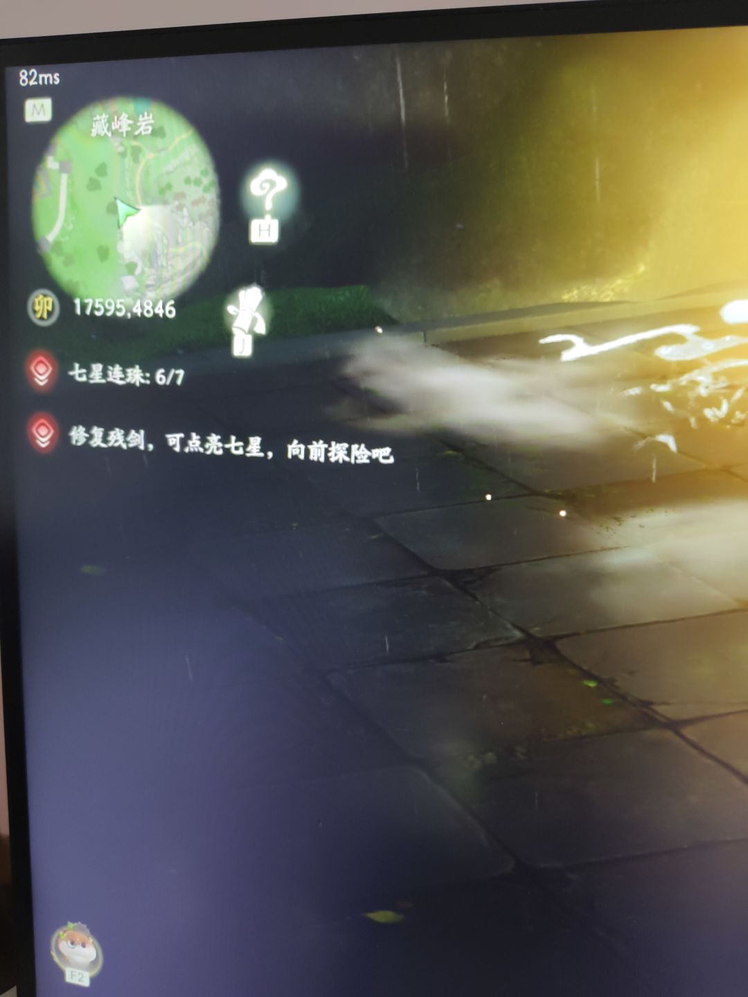 灵鹿进入的地方,七星连珠 2