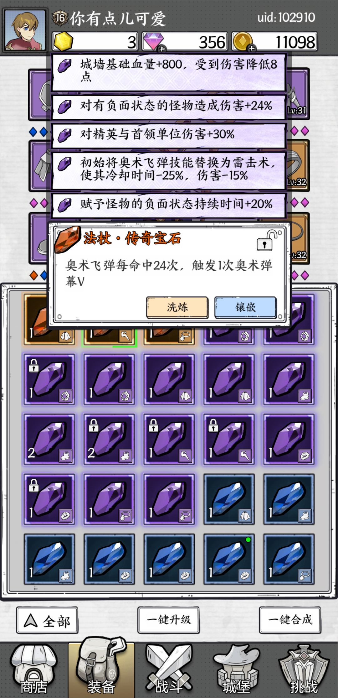 这算飞弹的核心宝石吗 1