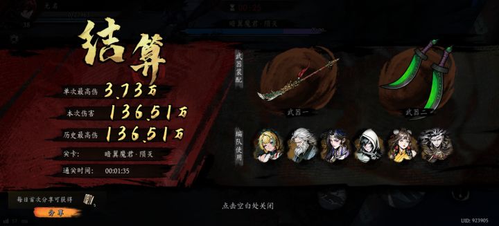 打卡!我的日常闯关!截图