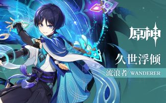 《原神》拾枝杂谈-「流浪者：孰知风行处」