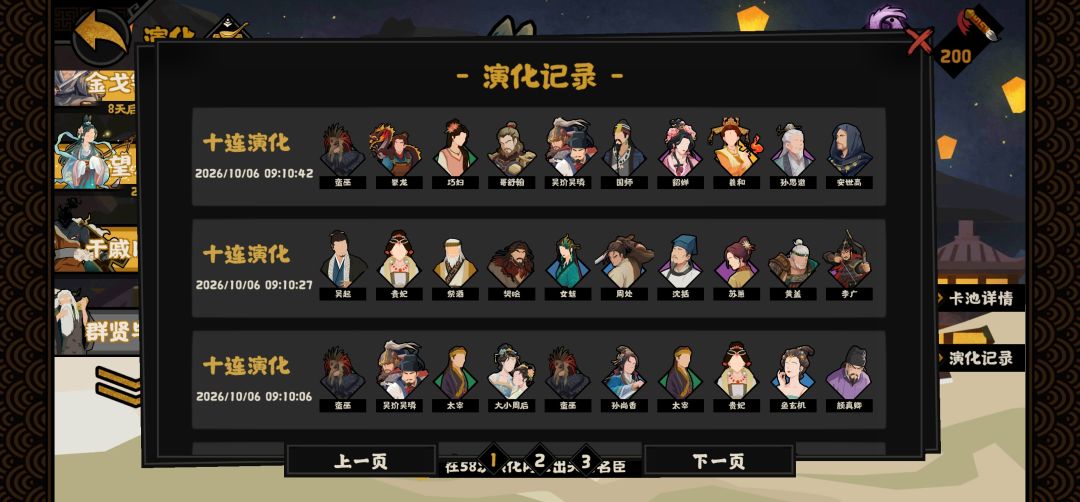 我将永远铭记2026年10月6日早上九点十分 3
