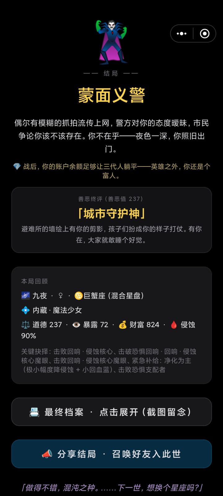 纪念一下初见过吧截图