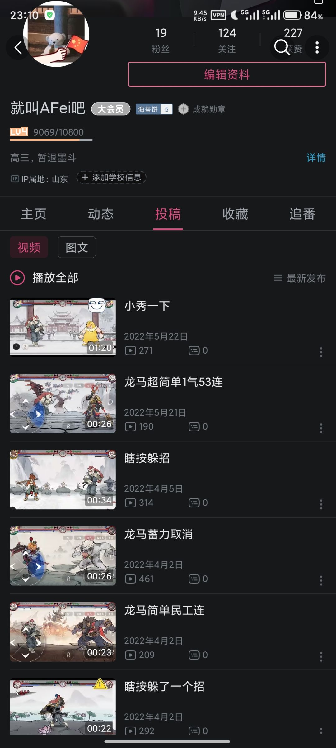 咱们,有缘江湖再见! 2
