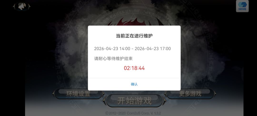 单机不运营维护说是 1