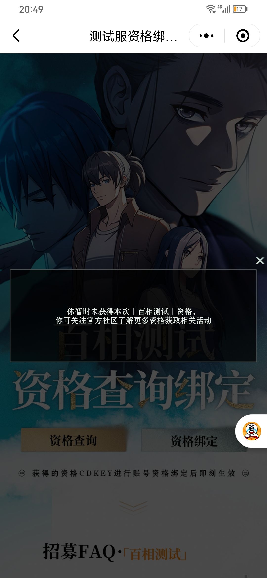 为什么没资格? 2