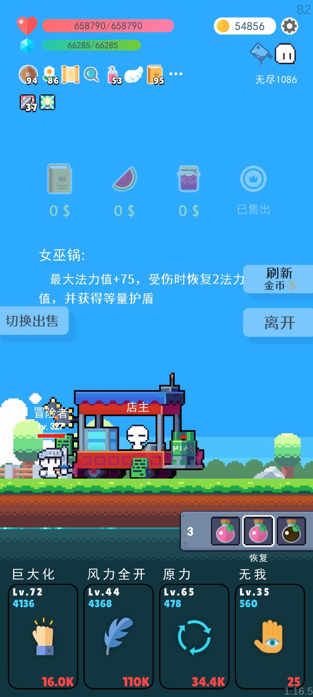 这个游戏的尽头是什么？ 3