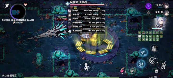 1667截图