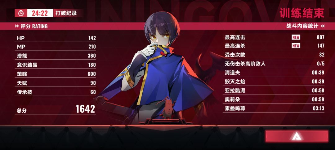 听劝 2