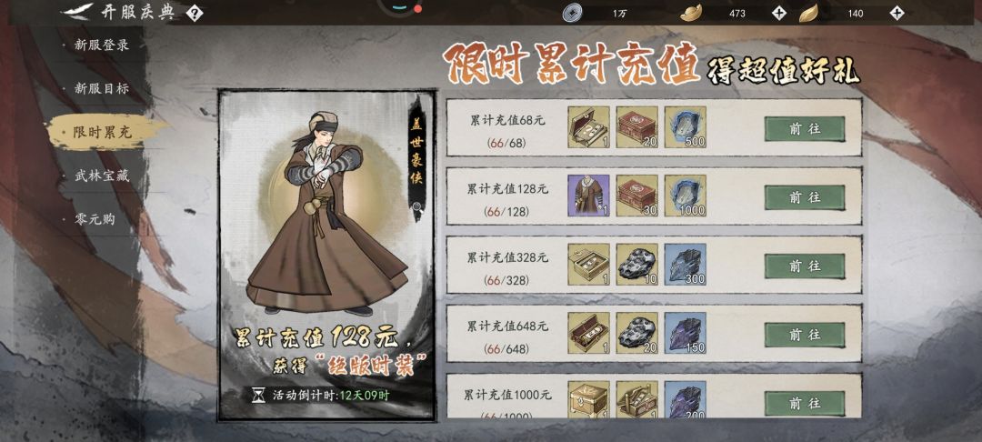 唐门第二天五十层过不去 3
