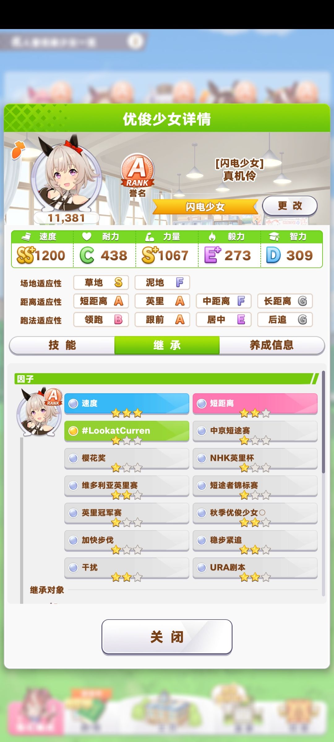 目前国服第一真机灵短途种马,需要的自己+ 2