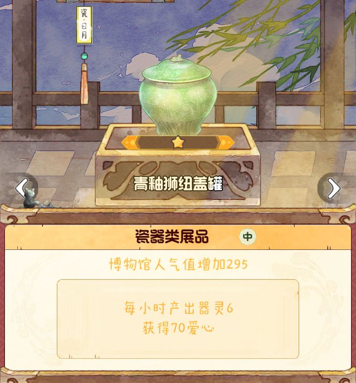 鬼市：狮纽罐和金凤冠 3