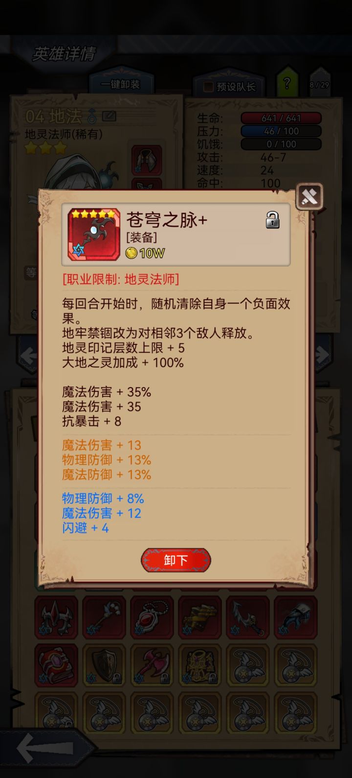 2500周，纪念我的萌新大腿到来截图