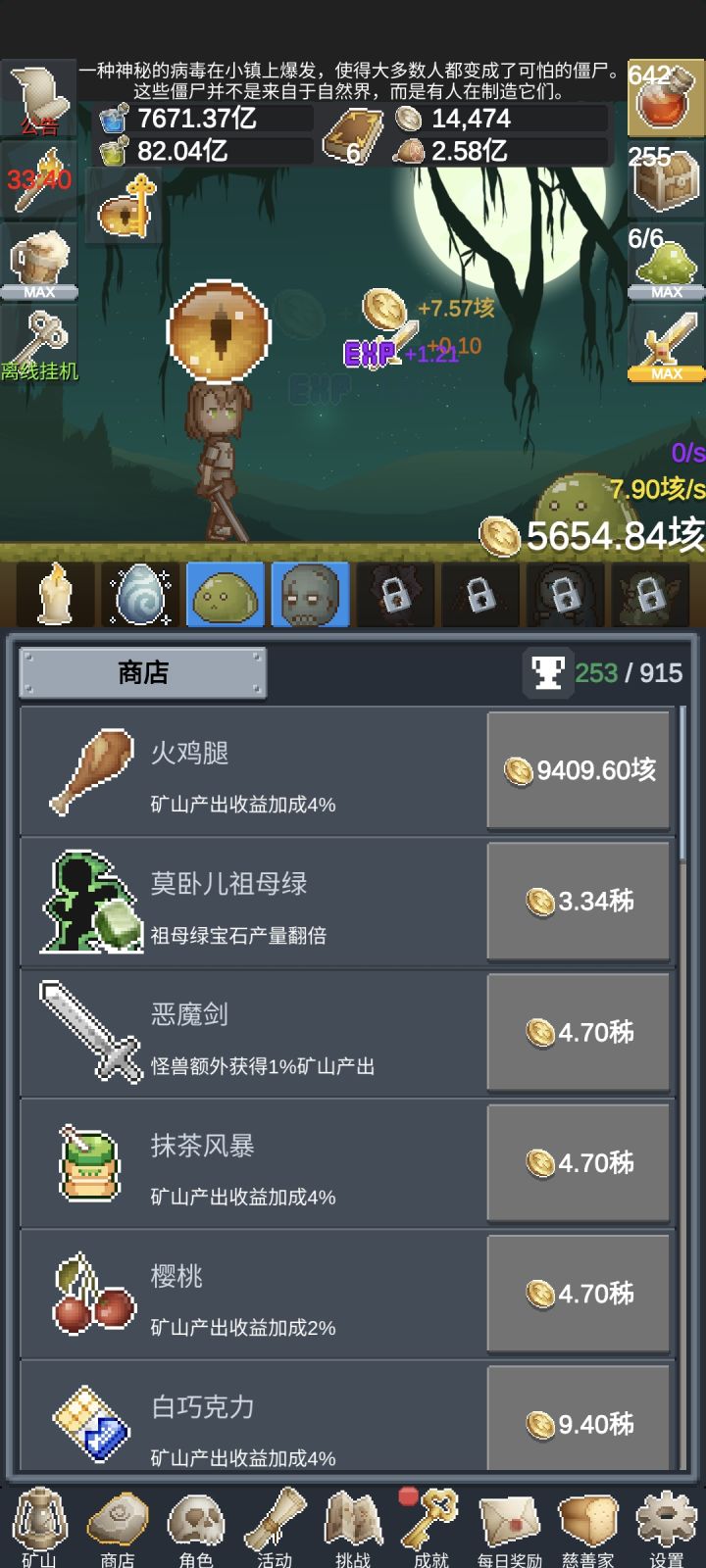 12345,专打史莱姆截图