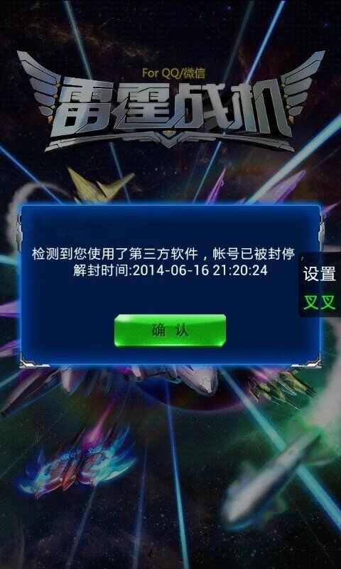 我服了！！！截图